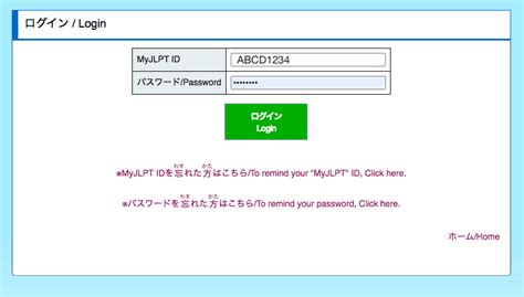 jlpt log in.